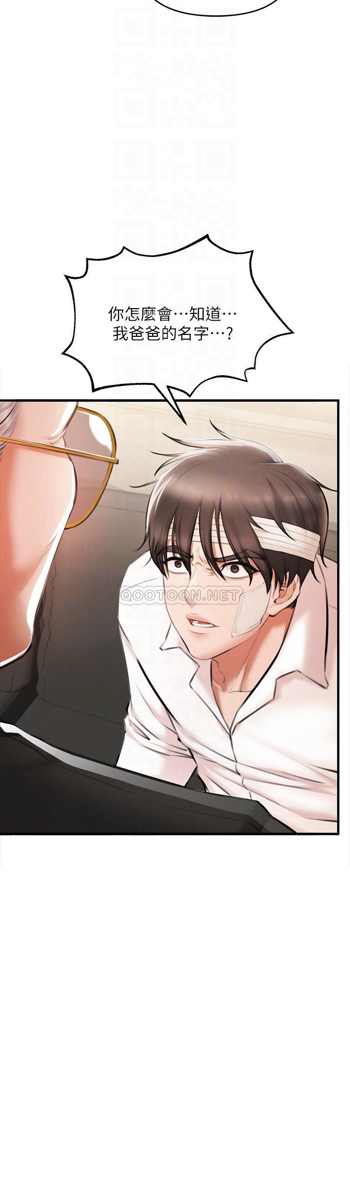 私刑刺客第2话 一滴不剩地舔干净P16