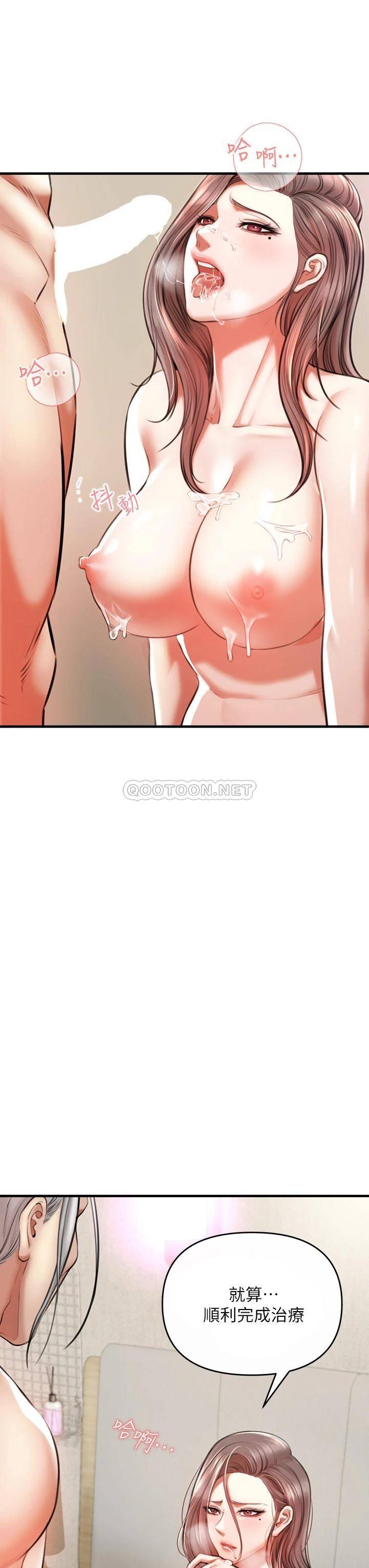 私刑刺客第2话 一滴不剩地舔干净P99