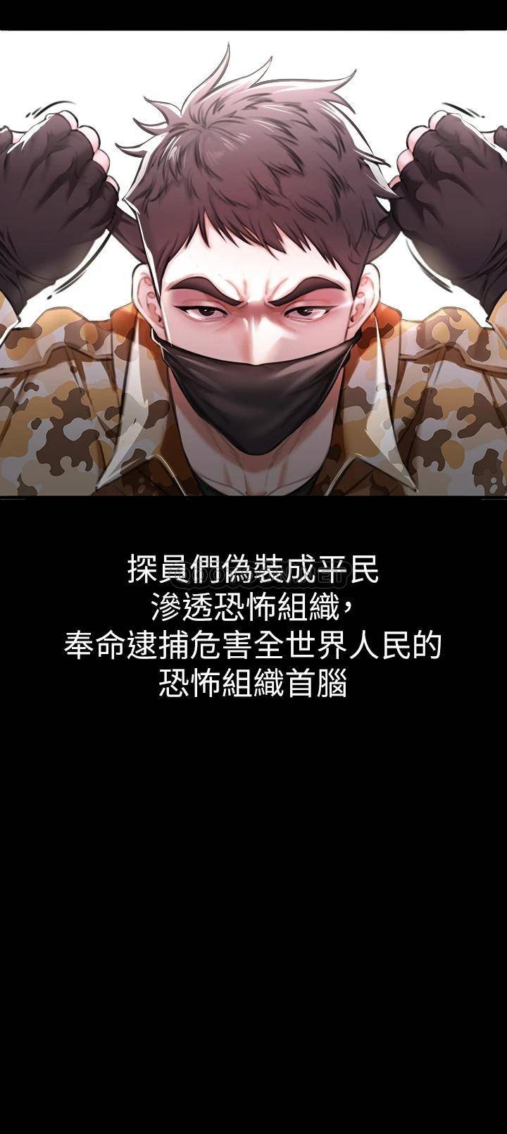 私刑刺客第2话 一滴不剩地舔干净P112