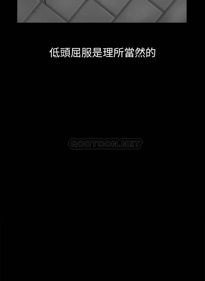 私刑刺客第2话 一滴不剩地舔干净P57