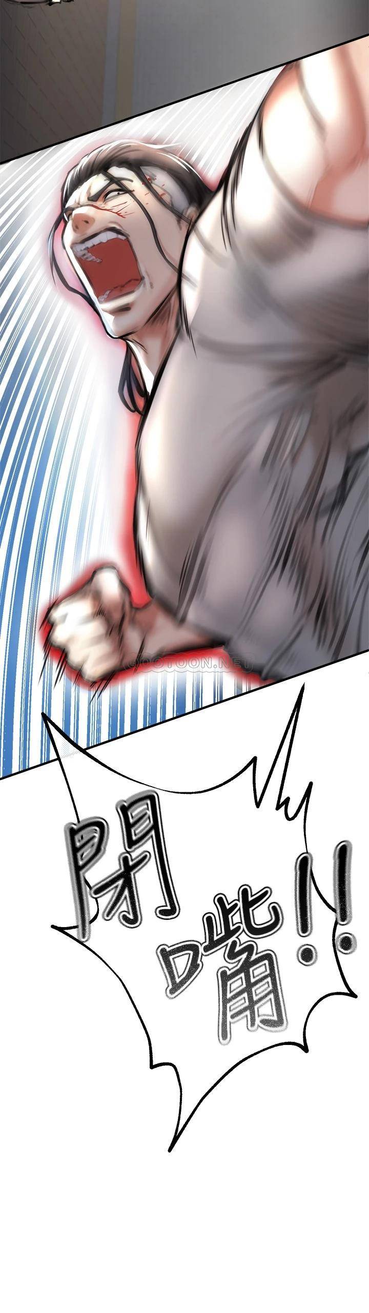 私刑刺客第2话 一滴不剩地舔干净P81