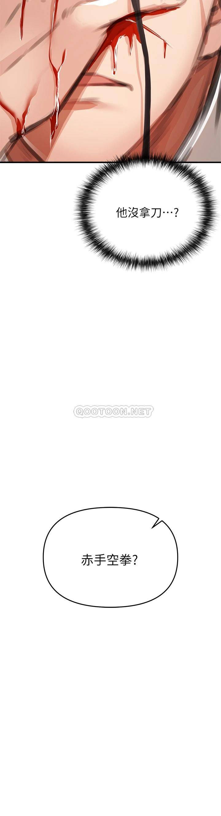 私刑刺客第2话 一滴不剩地舔干净P76