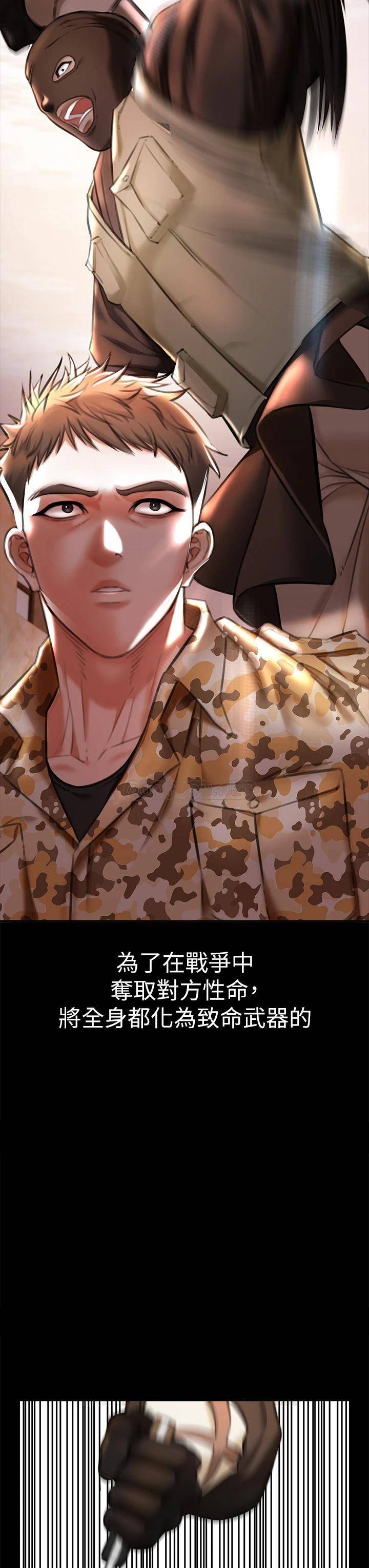 私刑刺客第2话 一滴不剩地舔干净P106