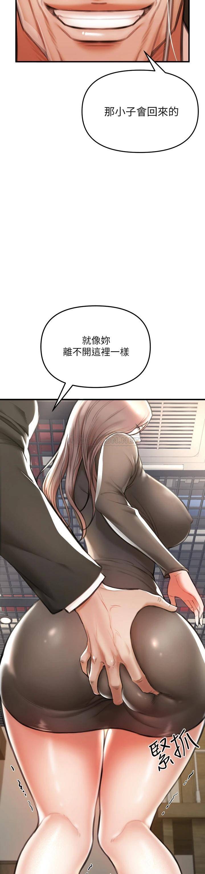 私刑刺客第2话 一滴不剩地舔干净P39