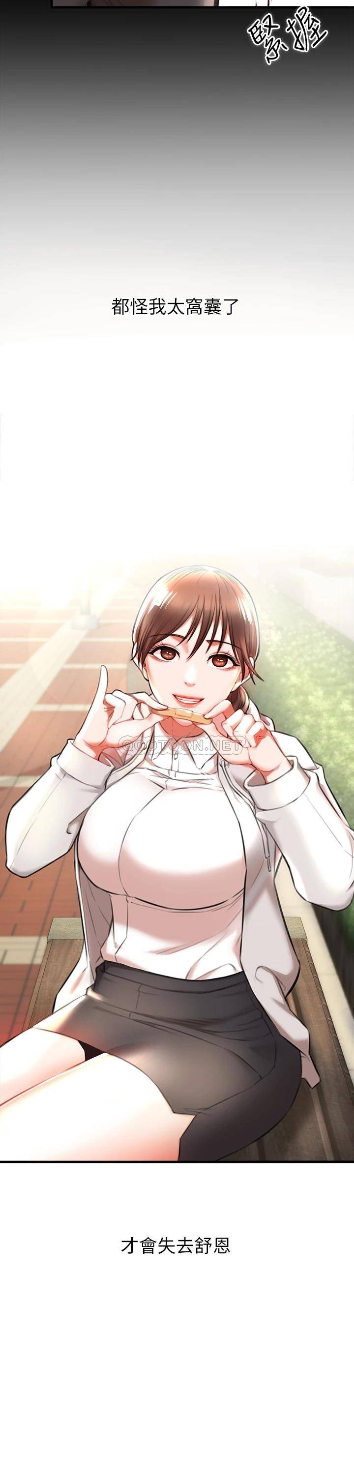 私刑刺客第2话 一滴不剩地舔干净P61