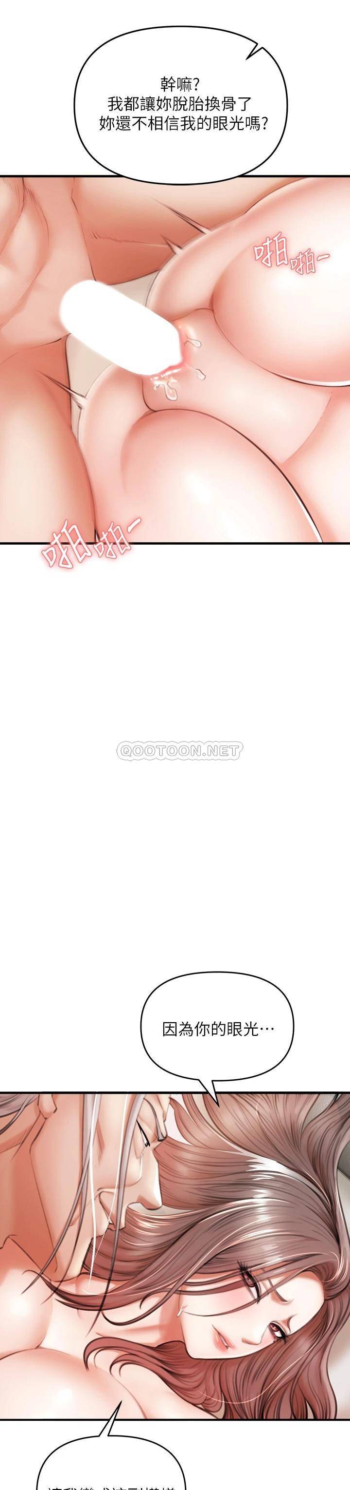 私刑刺客第2话 一滴不剩地舔干净P89