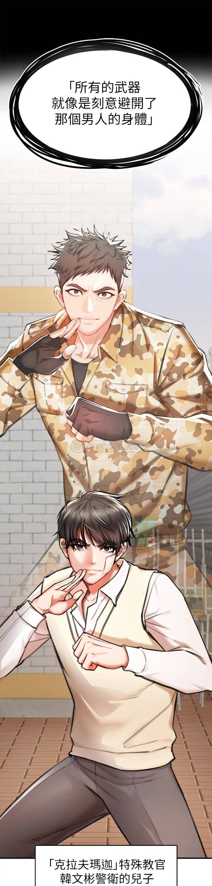 私刑刺客第2话 一滴不剩地舔干净P116