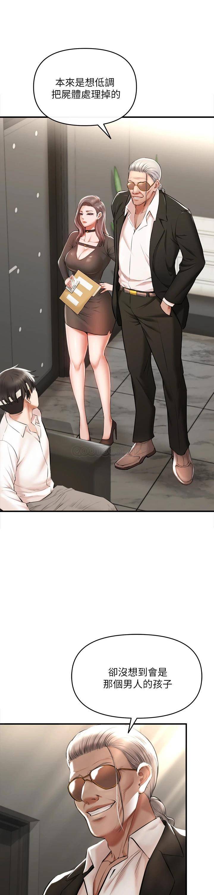 私刑刺客第2话 一滴不剩地舔干净P13