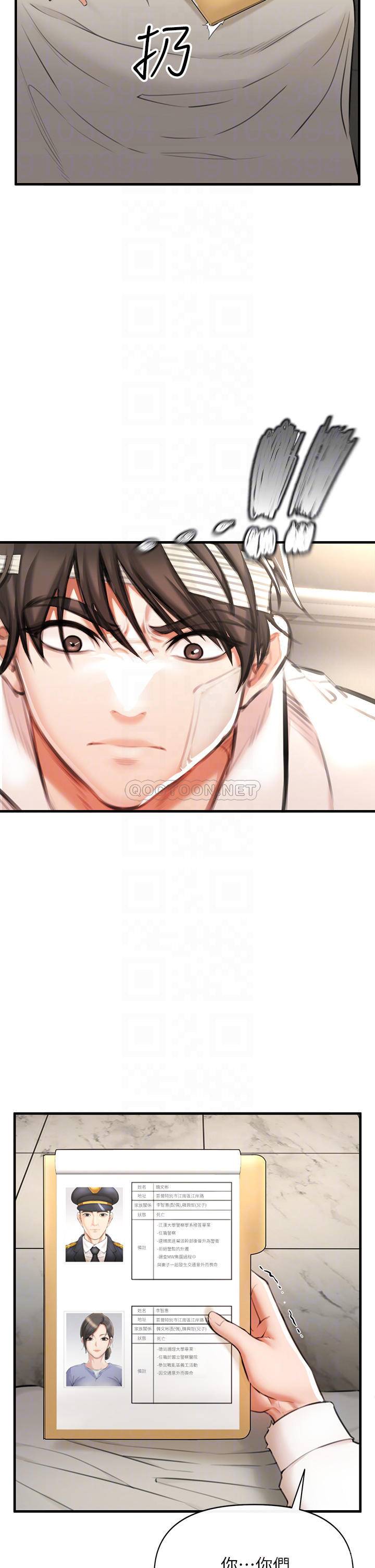 私刑刺客第2话 一滴不剩地舔干净P18