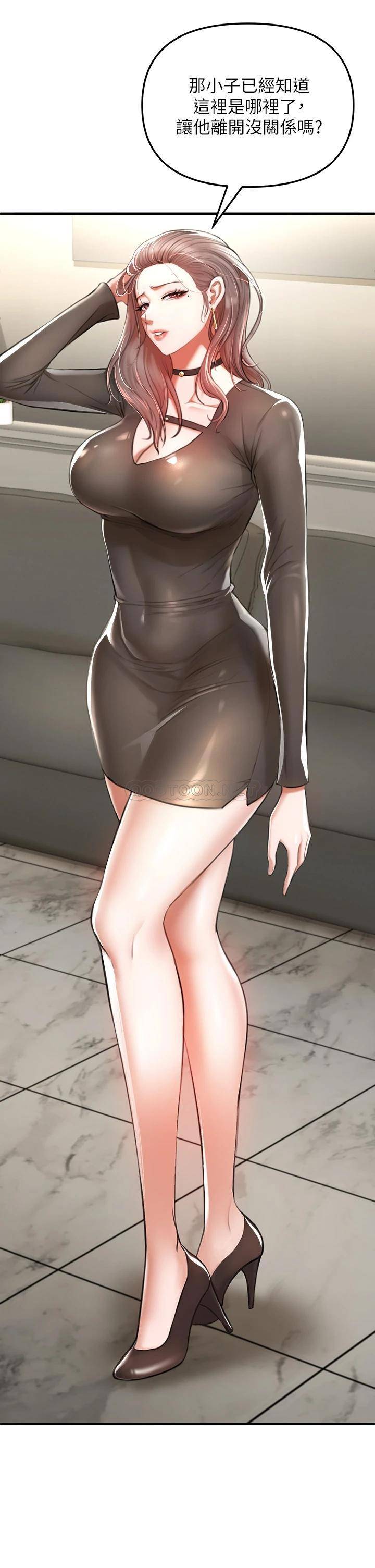 私刑刺客第2话 一滴不剩地舔干净P37