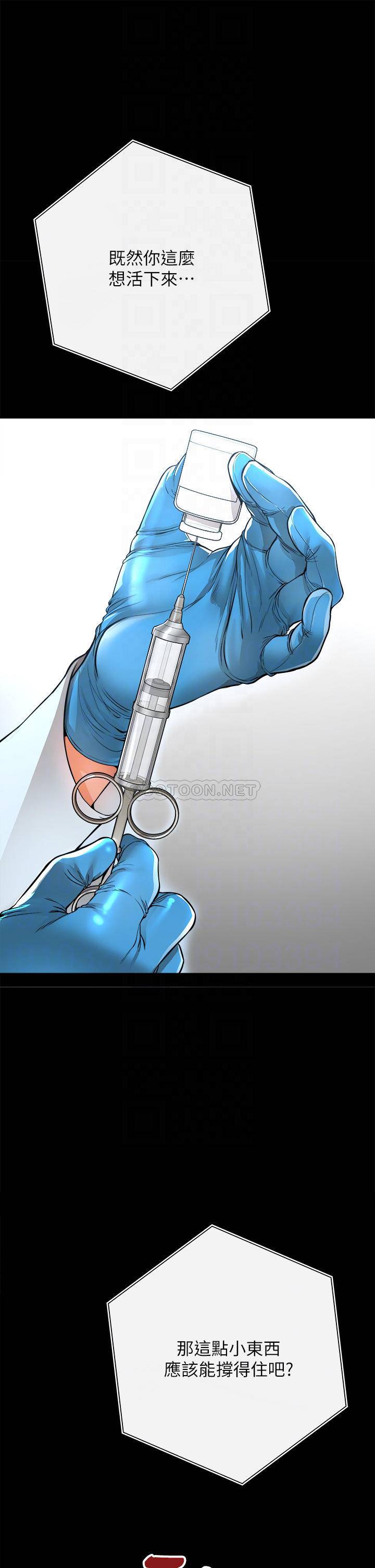 私刑刺客第2话 一滴不剩地舔干净P6