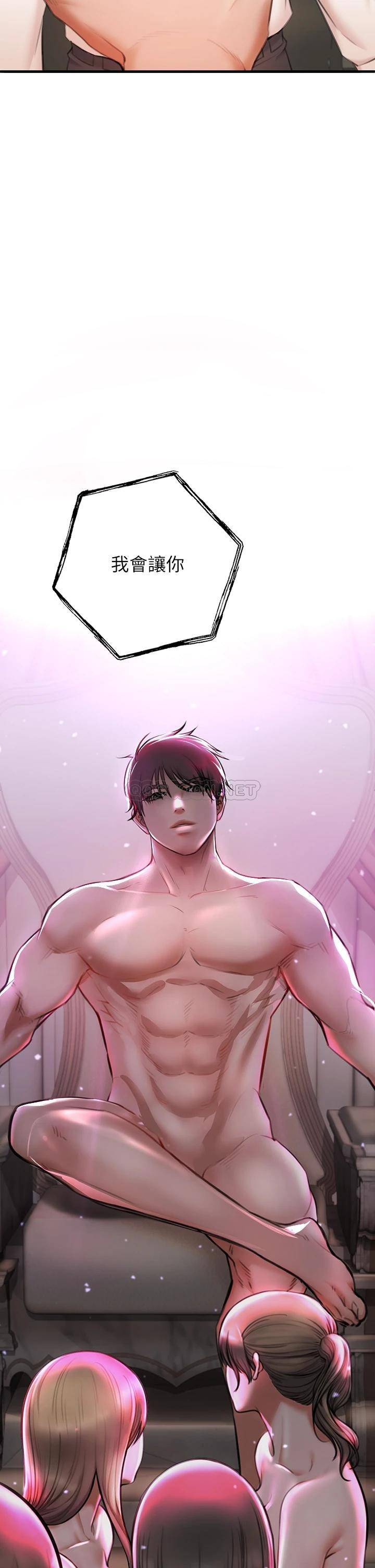 私刑刺客第2话 一滴不剩地舔干净P30