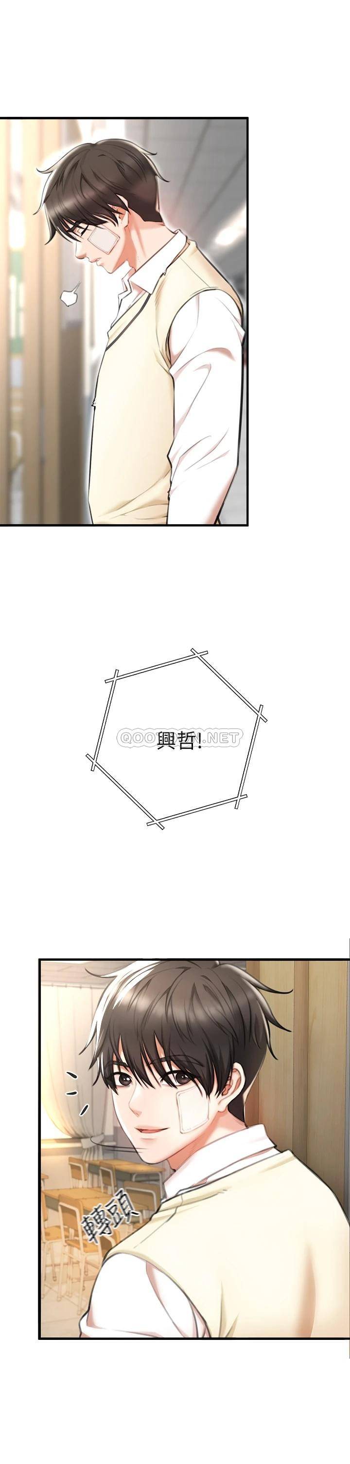 私刑刺客第2话 一滴不剩地舔干净P46