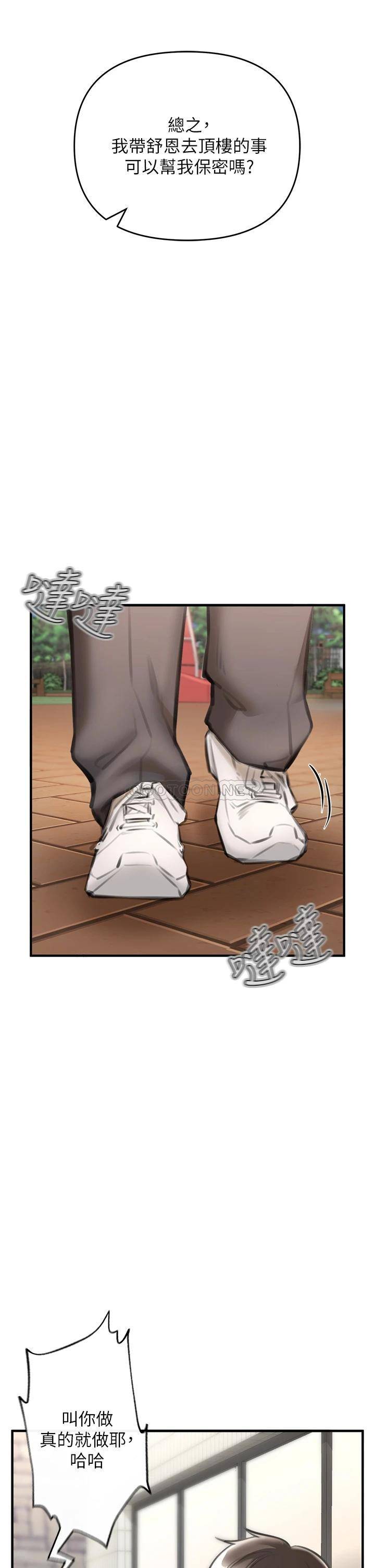 私刑刺客第2话 一滴不剩地舔干净P51