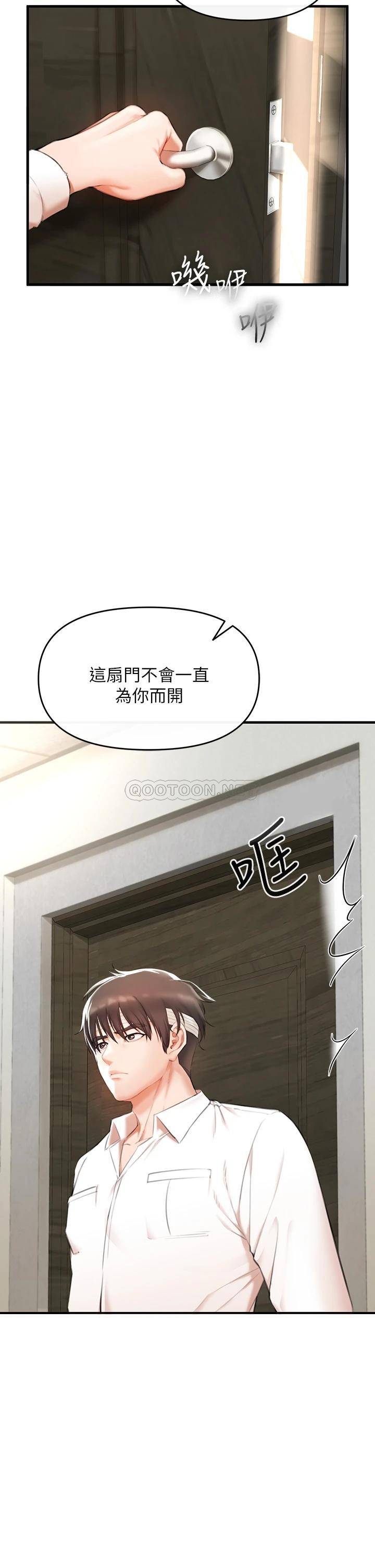 私刑刺客第2话 一滴不剩地舔干净P35