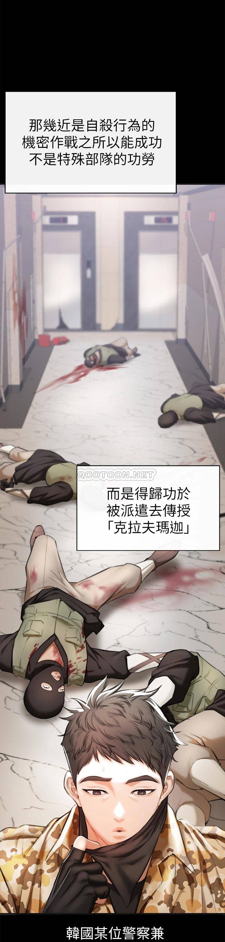 私刑刺客第2话 一滴不剩地舔干净P113