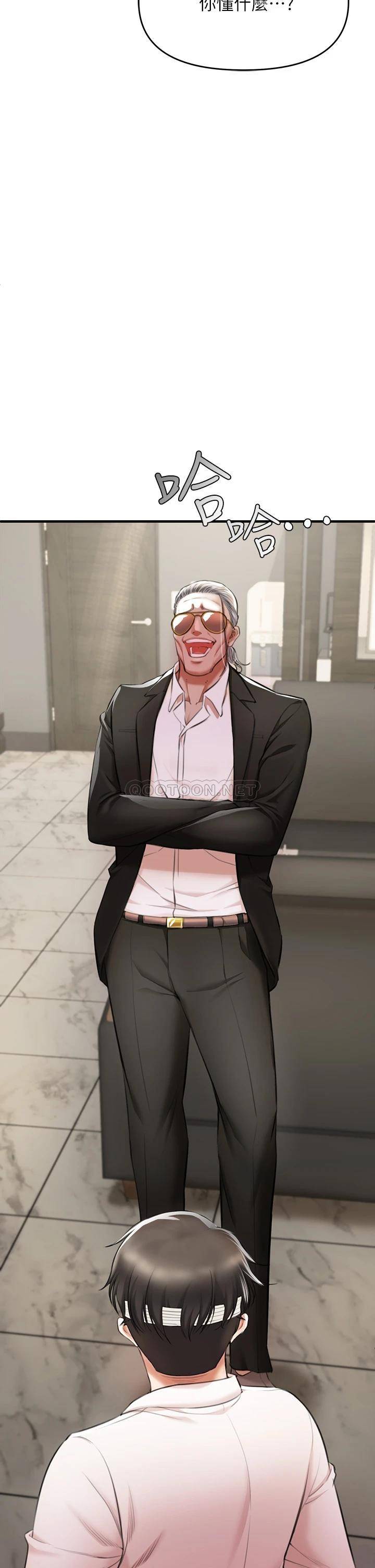 私刑刺客第2话 一滴不剩地舔干净P26