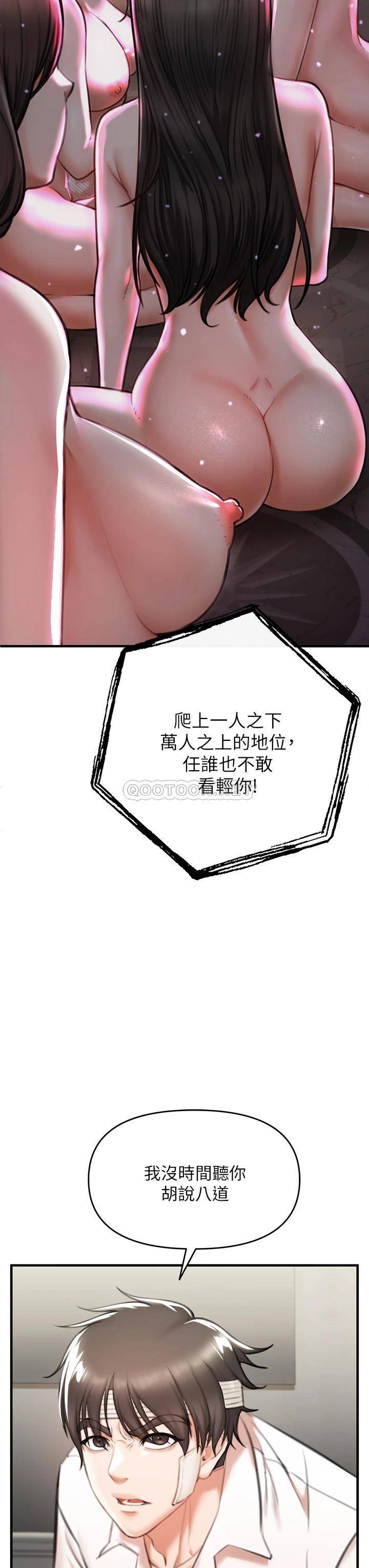 私刑刺客第2话 一滴不剩地舔干净P31