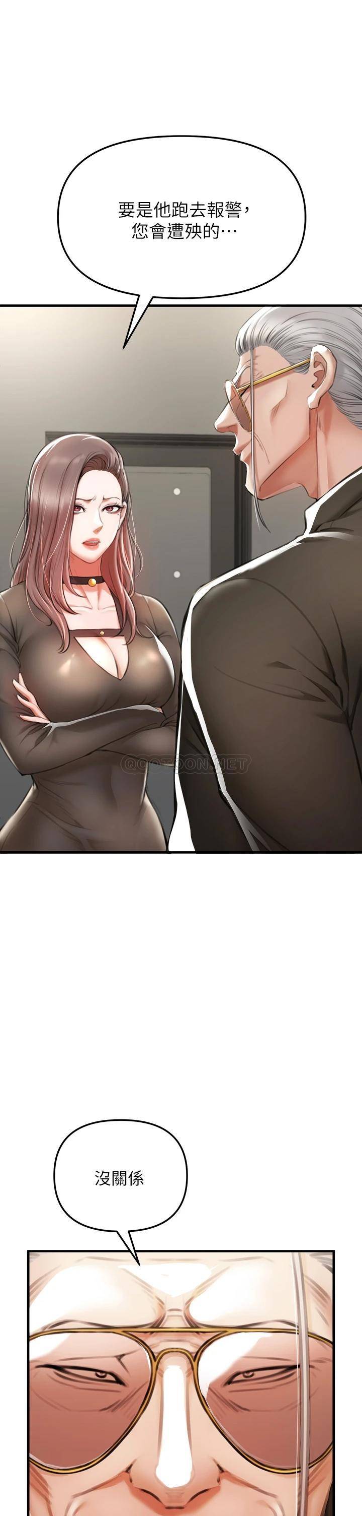 私刑刺客第2话 一滴不剩地舔干净P38