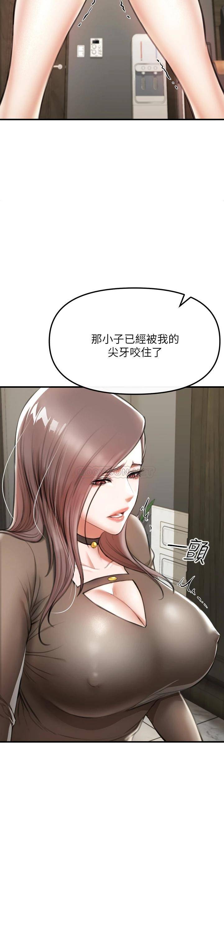 私刑刺客第2话 一滴不剩地舔干净P40