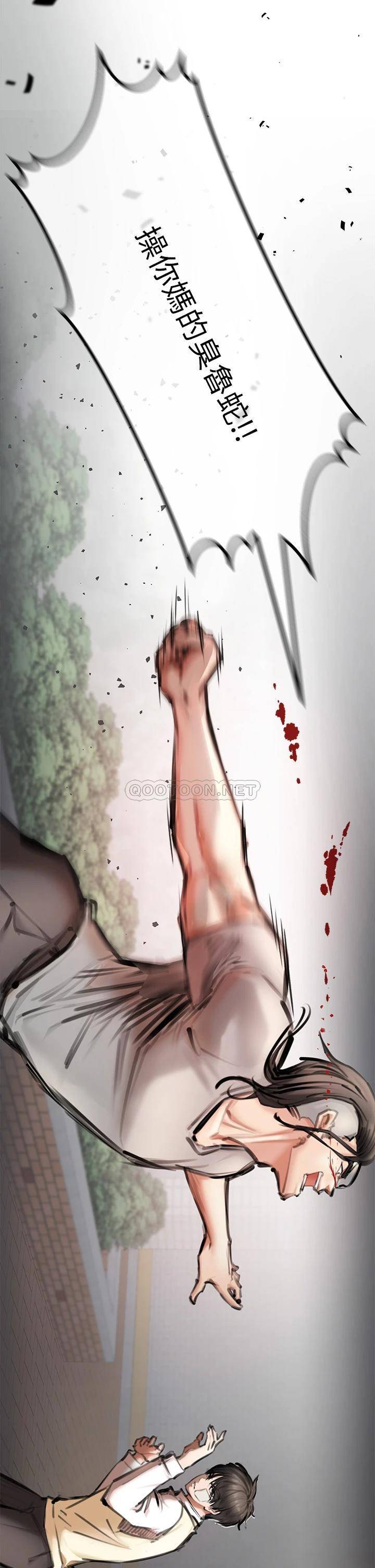 私刑刺客第2话 一滴不剩地舔干净P80