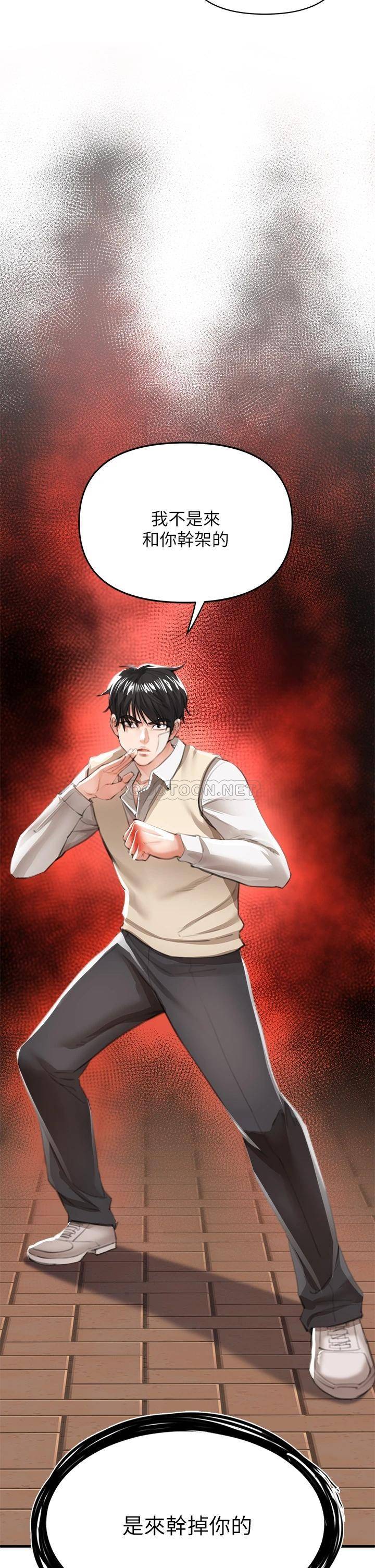 私刑刺客第2话 一滴不剩地舔干净P78