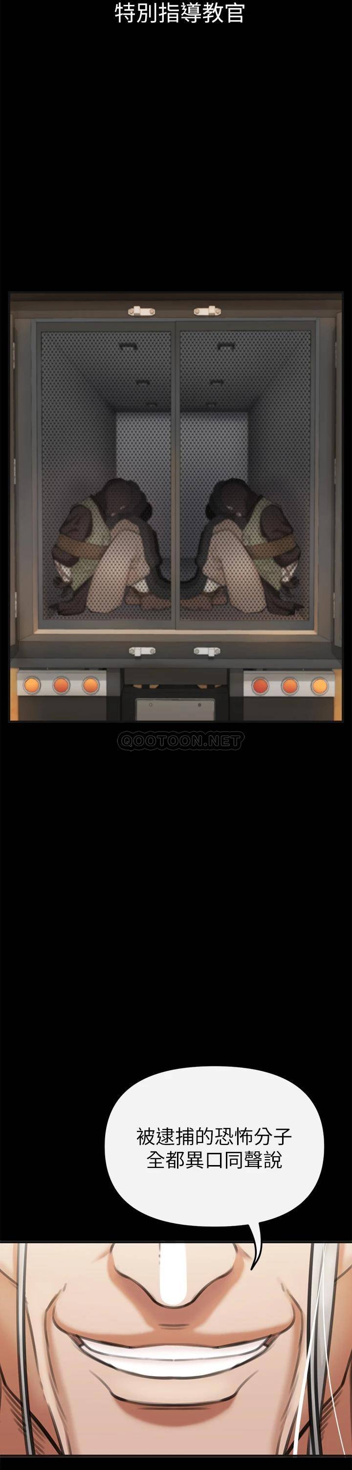 私刑刺客第2话 一滴不剩地舔干净P114