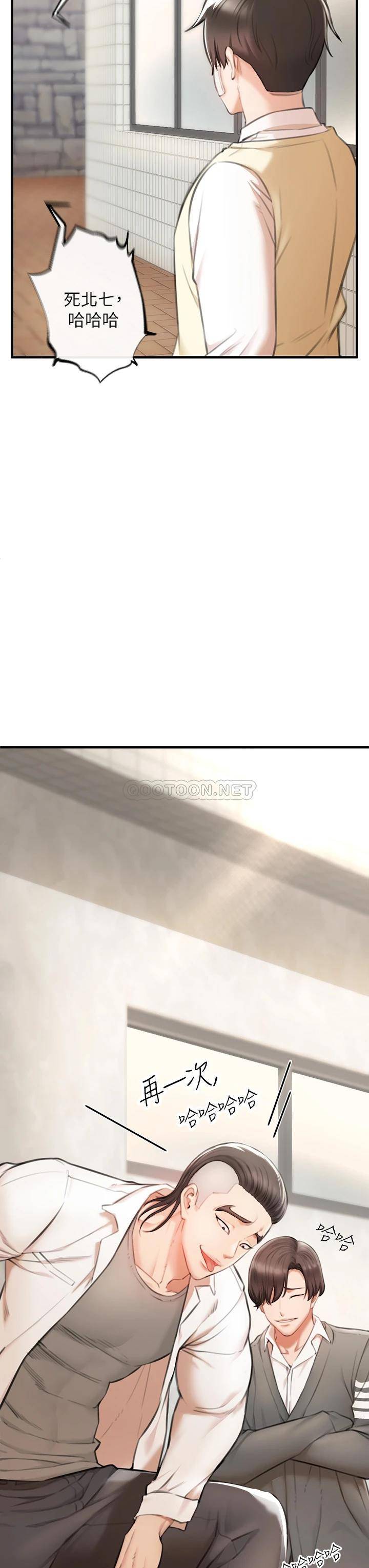 私刑刺客第2话 一滴不剩地舔干净P52