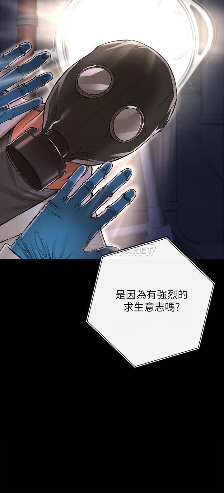 私刑刺客第2话 一滴不剩地舔干净P5