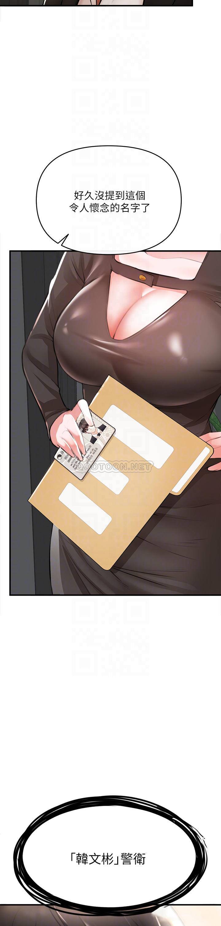 私刑刺客第2话 一滴不剩地舔干净P14