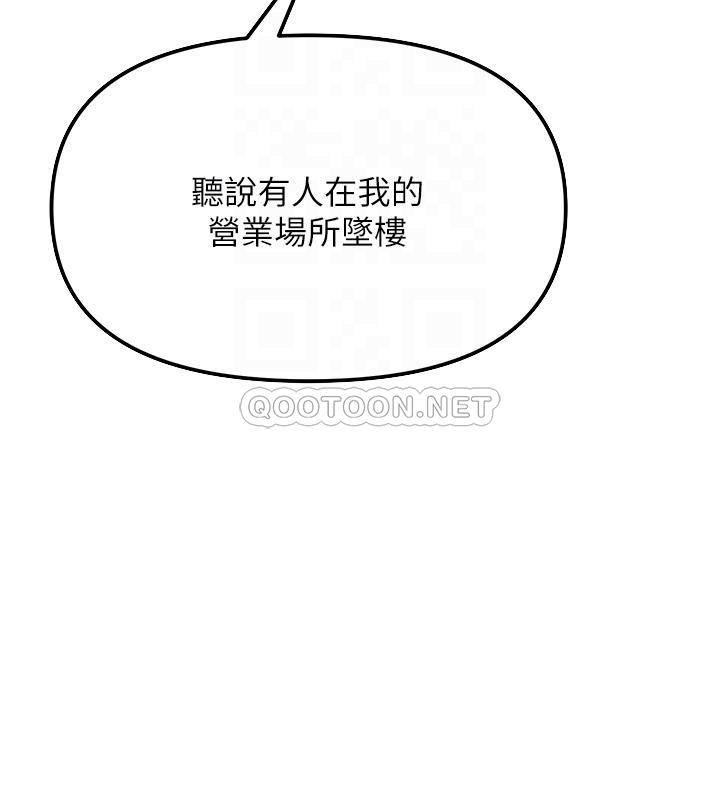 私刑刺客第2话 一滴不剩地舔干净P12