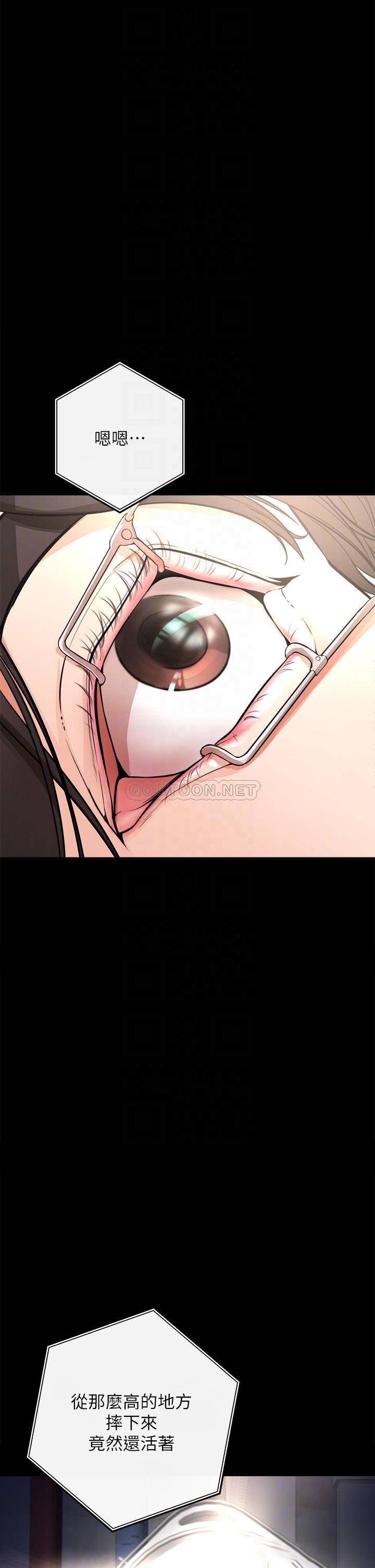 私刑刺客第2话 一滴不剩地舔干净P4