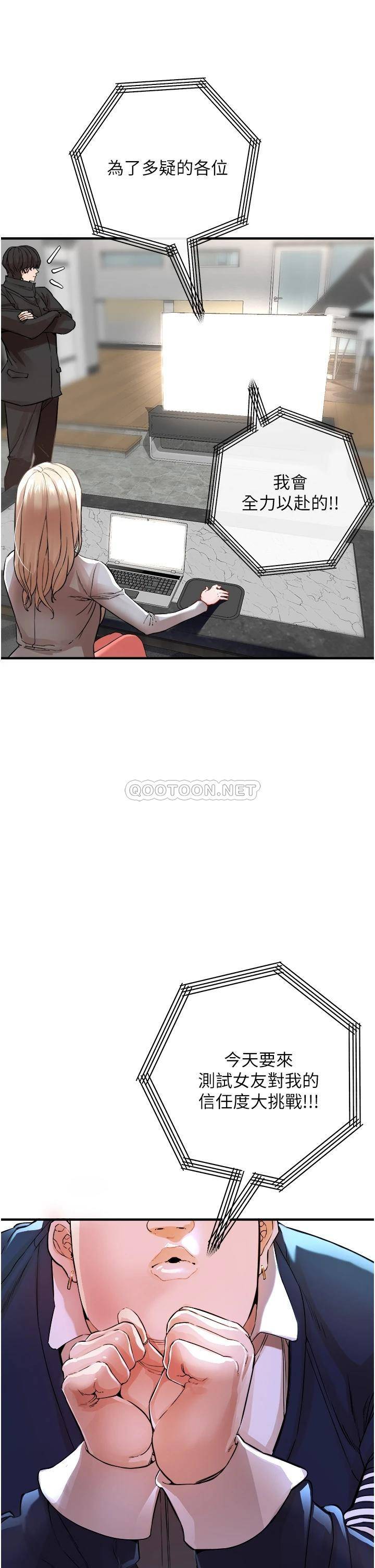 私刑刺客第2话 一滴不剩地舔干净P135