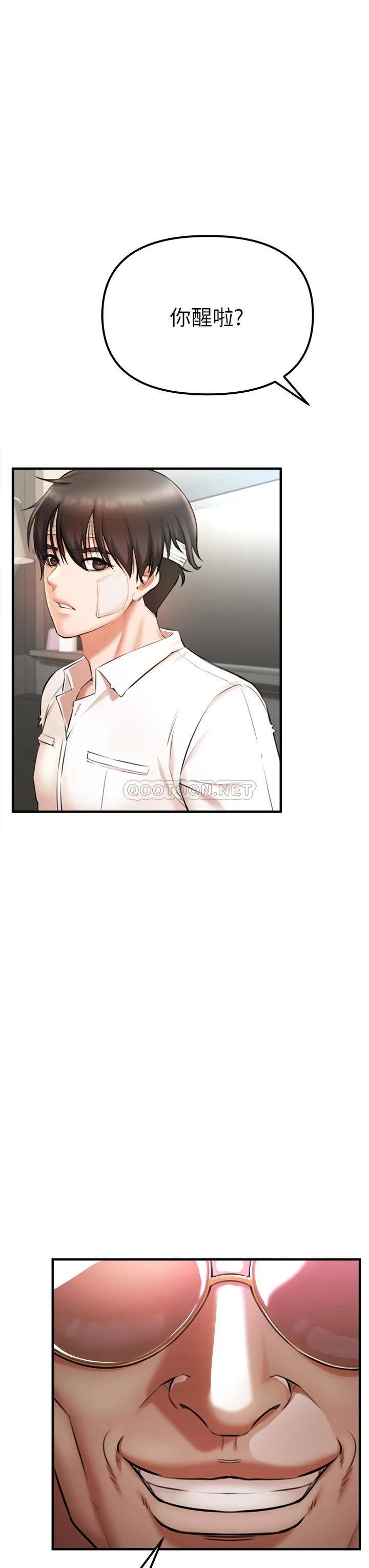 私刑刺客第2话 一滴不剩地舔干净P11