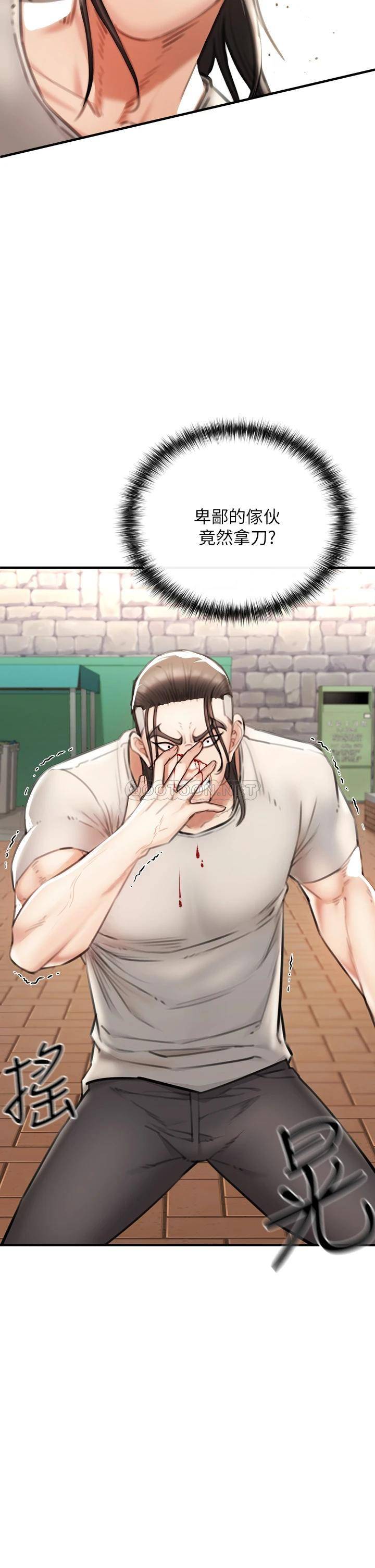 私刑刺客第2话 一滴不剩地舔干净P74