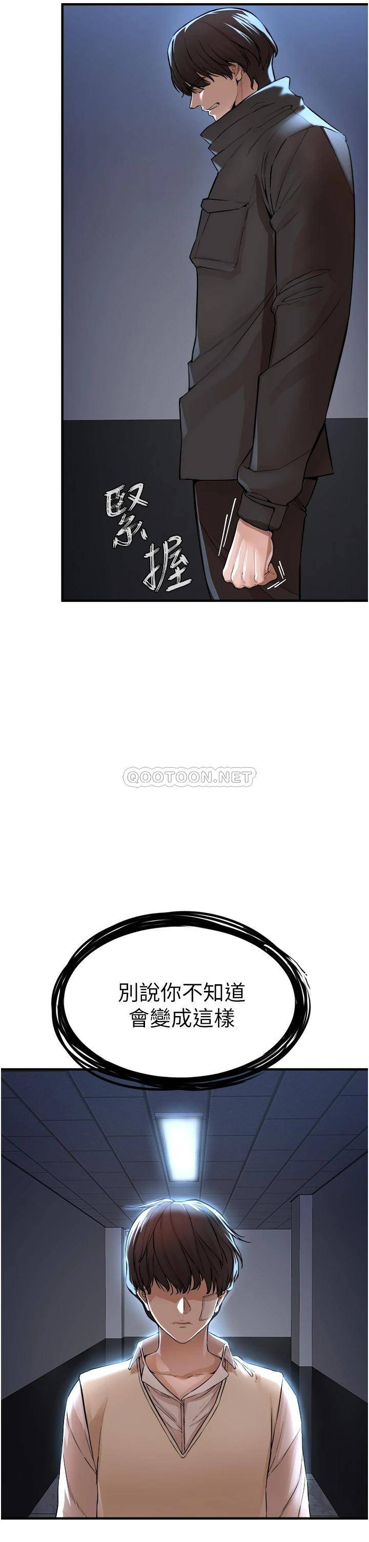 私刑刺客第2话 一滴不剩地舔干净P119