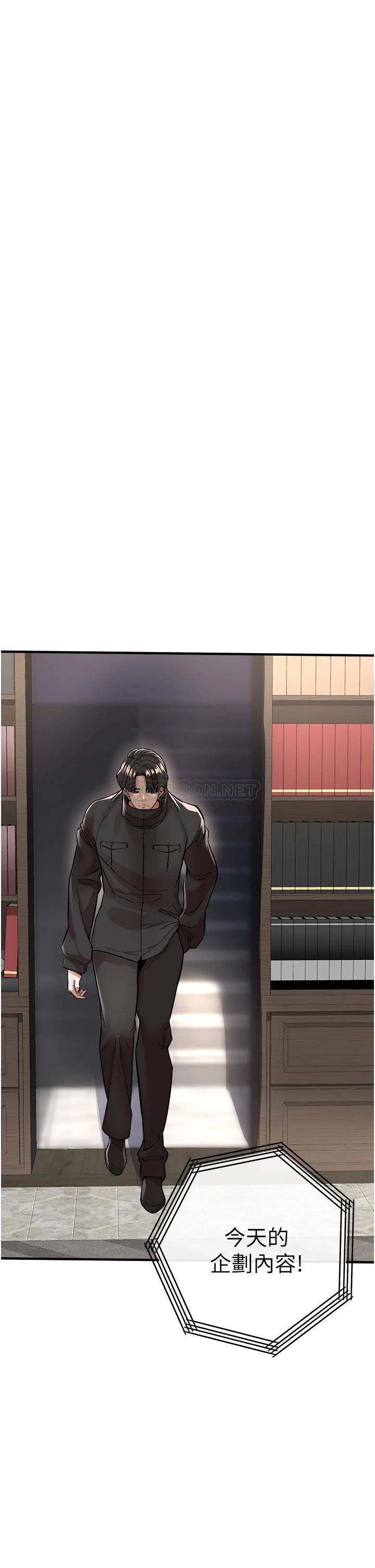 私刑刺客第2话 一滴不剩地舔干净P134