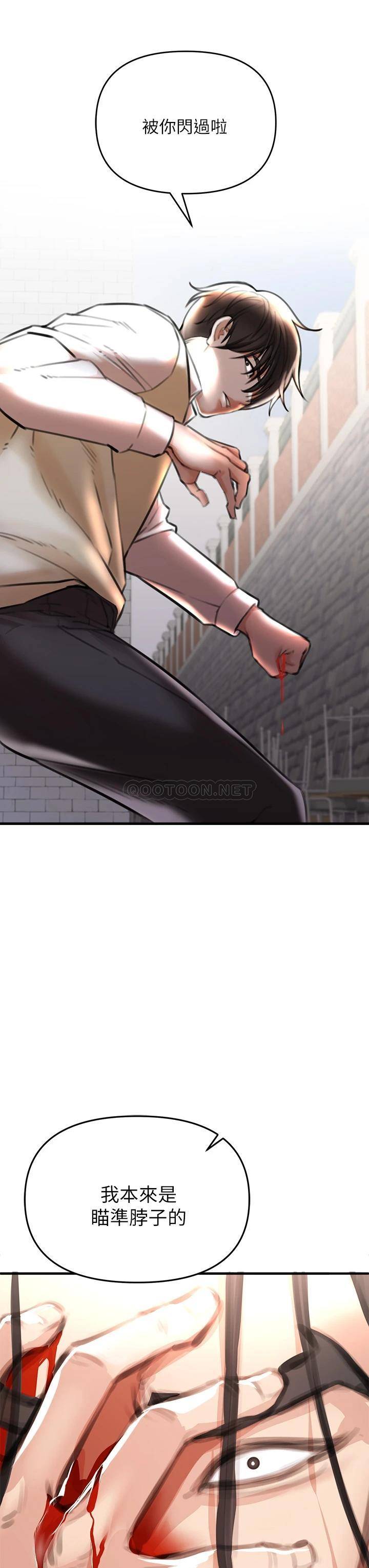 私刑刺客第2话 一滴不剩地舔干净P75