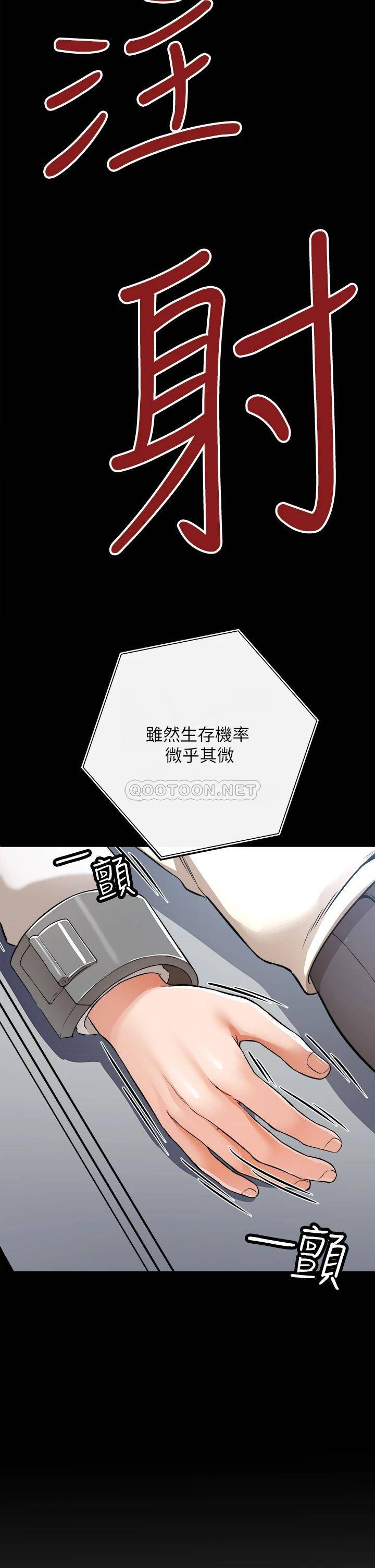 私刑刺客第2话 一滴不剩地舔干净P7