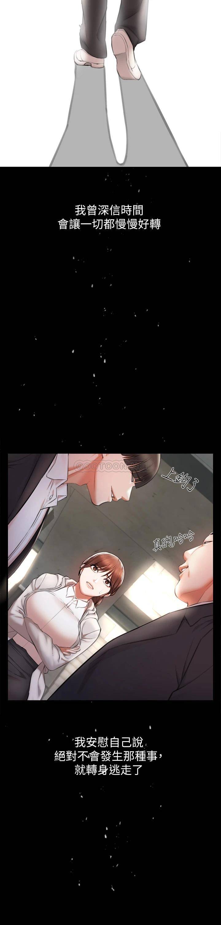 私刑刺客第2话 一滴不剩地舔干净P59