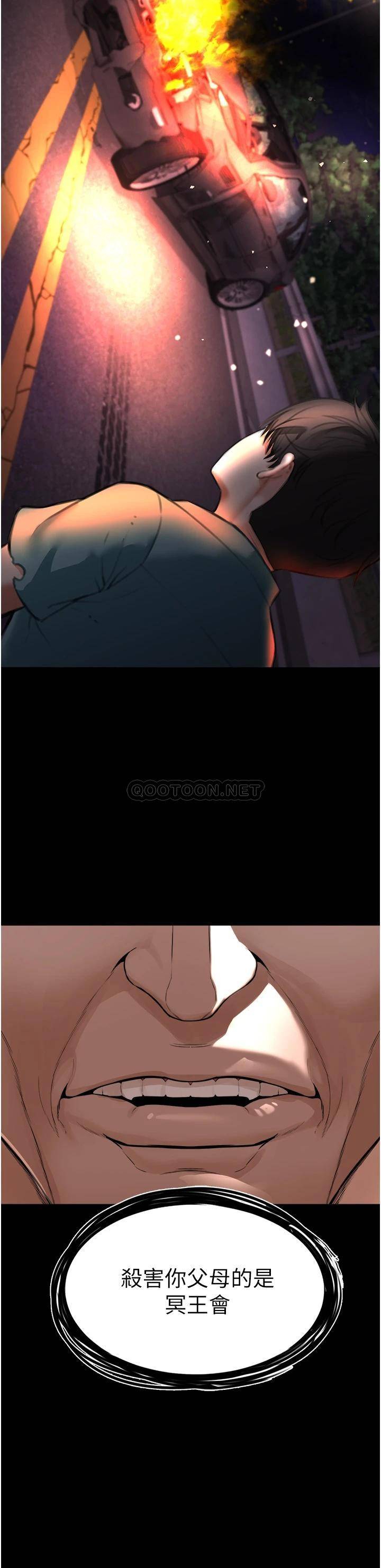 私刑刺客第2话 一滴不剩地舔干净P125