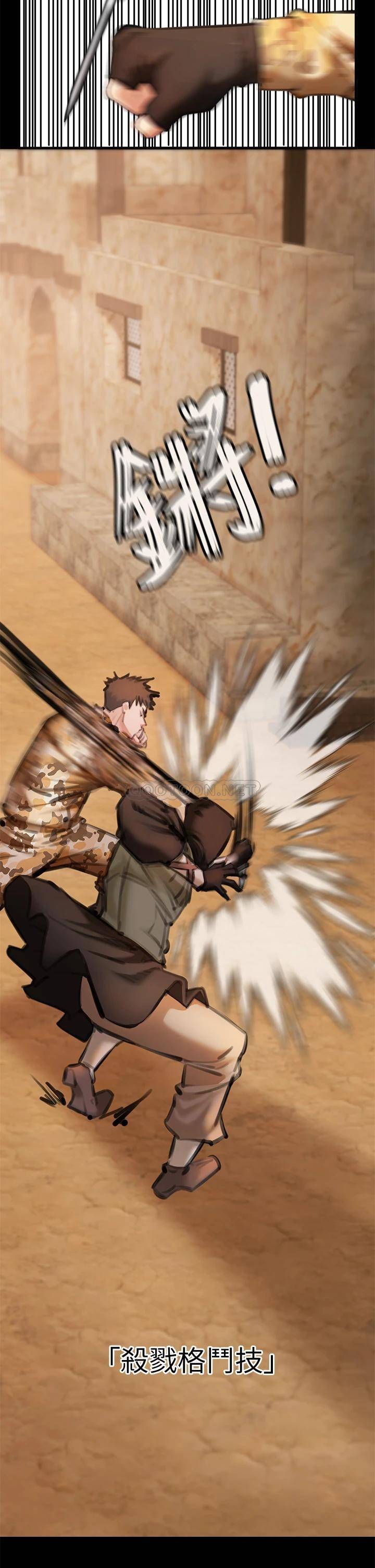 私刑刺客第2话 一滴不剩地舔干净P107