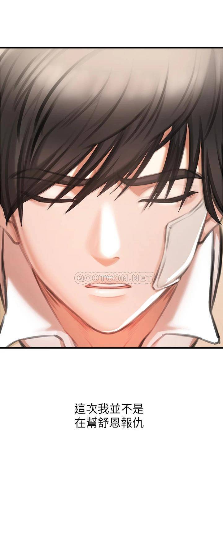 私刑刺客第2话 一滴不剩地舔干净P62