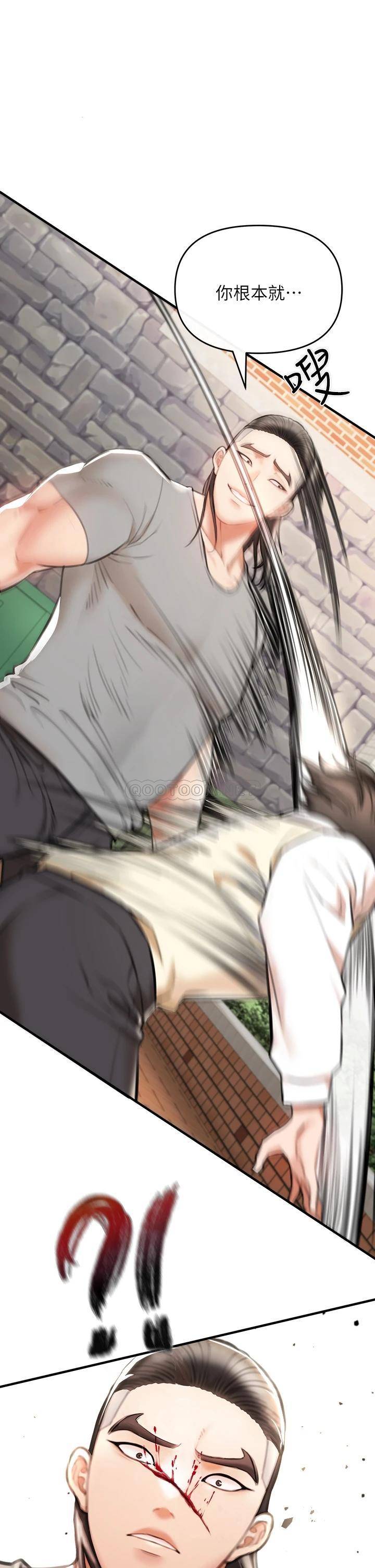 私刑刺客第2话 一滴不剩地舔干净P73