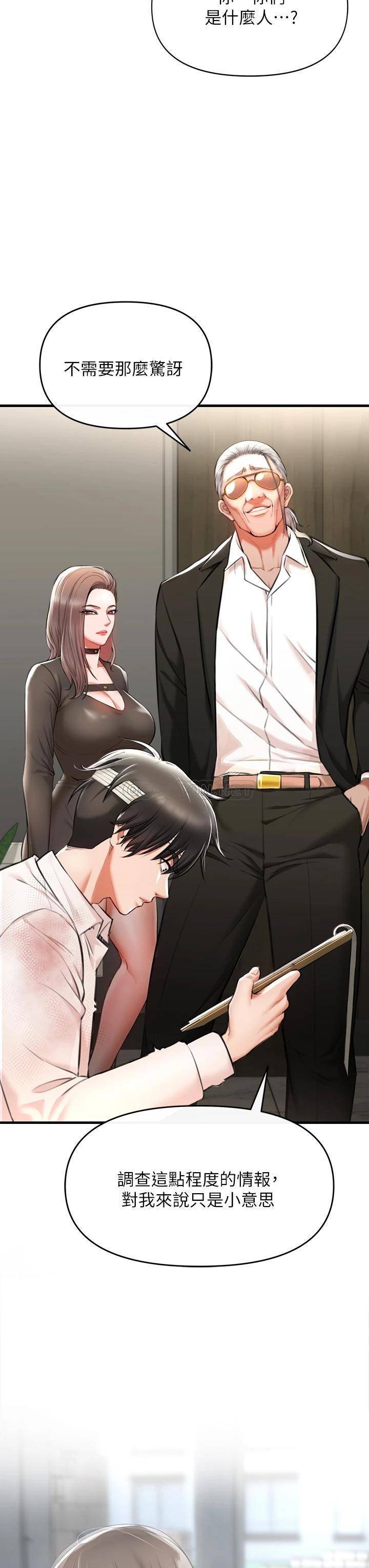 私刑刺客第2话 一滴不剩地舔干净P19