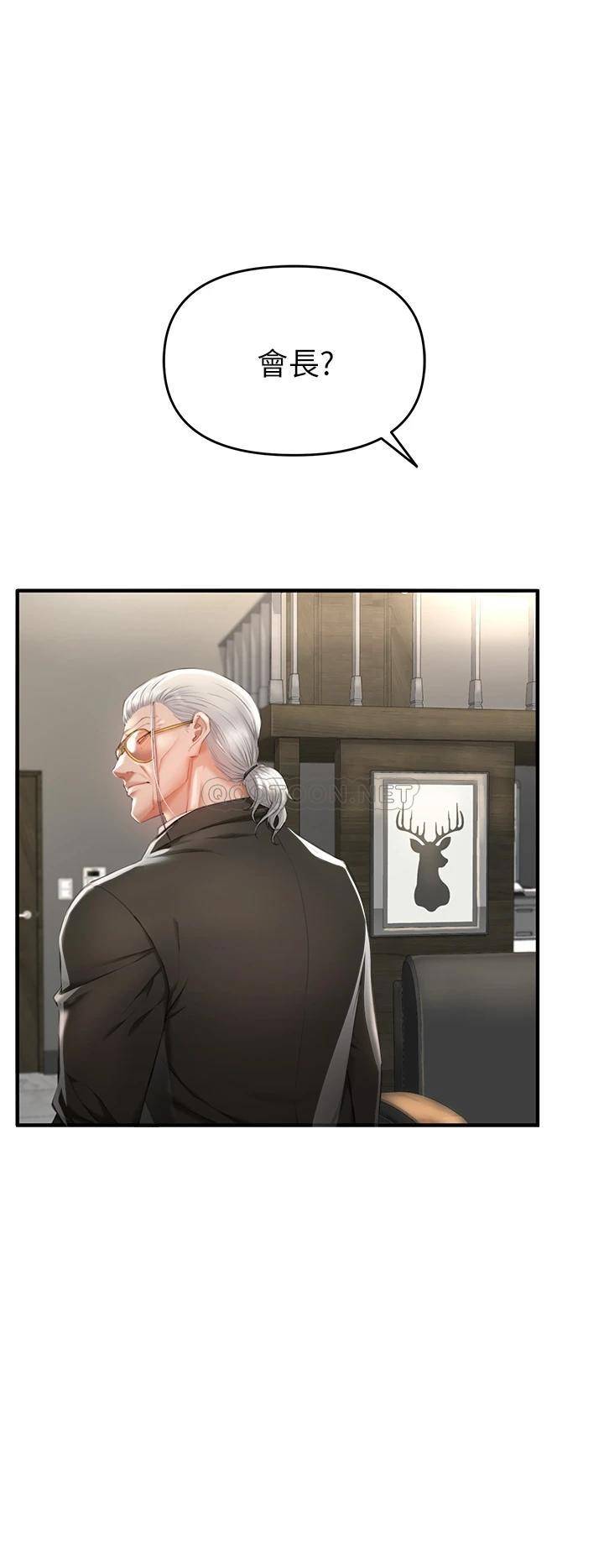 私刑刺客第2话 一滴不剩地舔干净P36