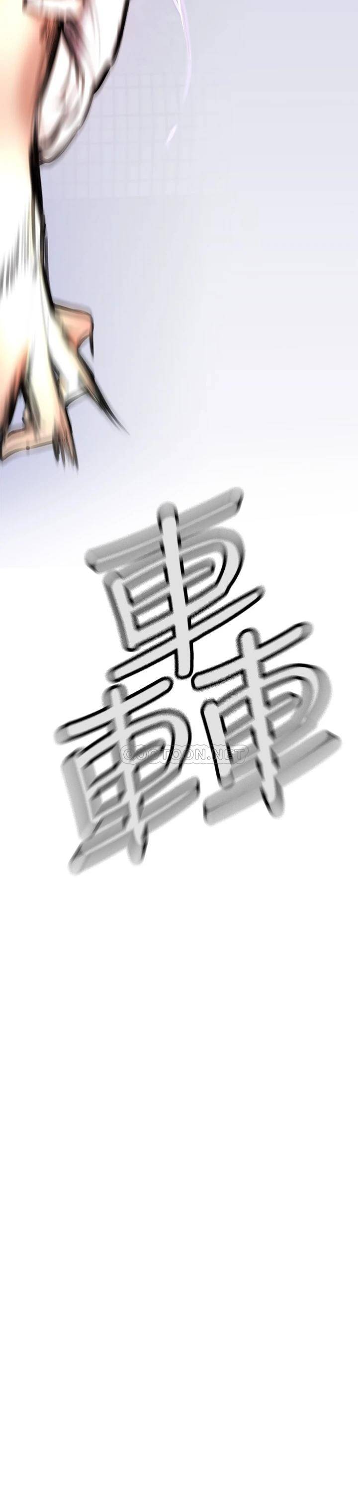 私刑刺客第2话 一滴不剩地舔干净P85