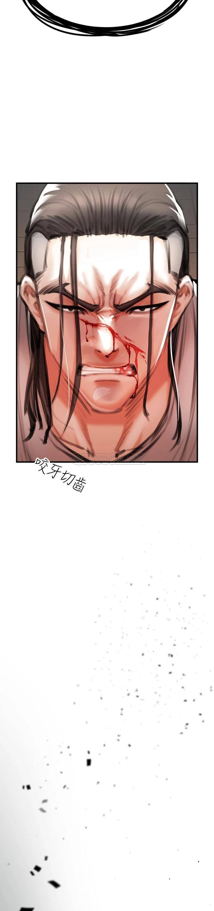 私刑刺客第2话 一滴不剩地舔干净P79