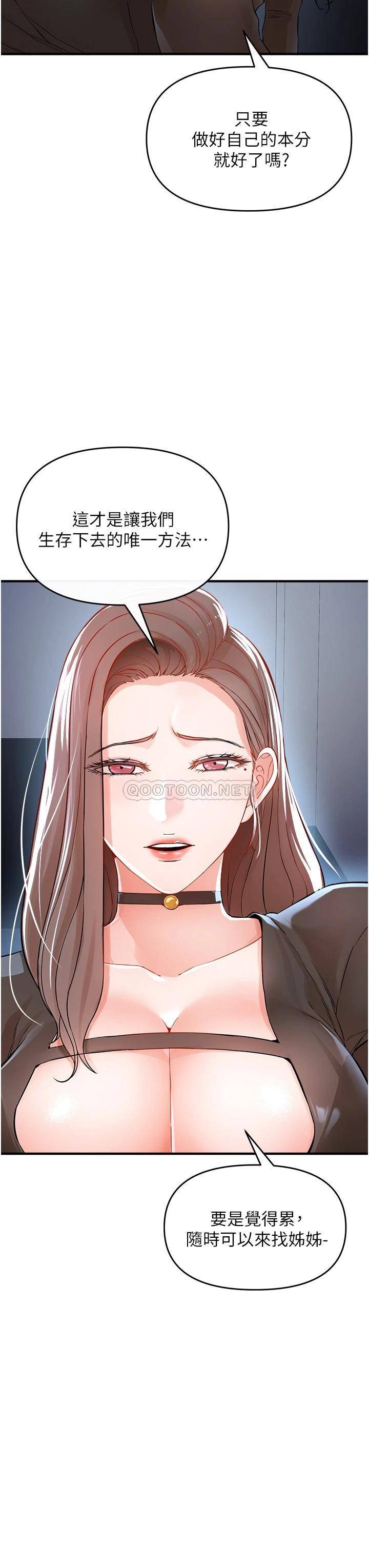 私刑刺客第2话 一滴不剩地舔干净P131