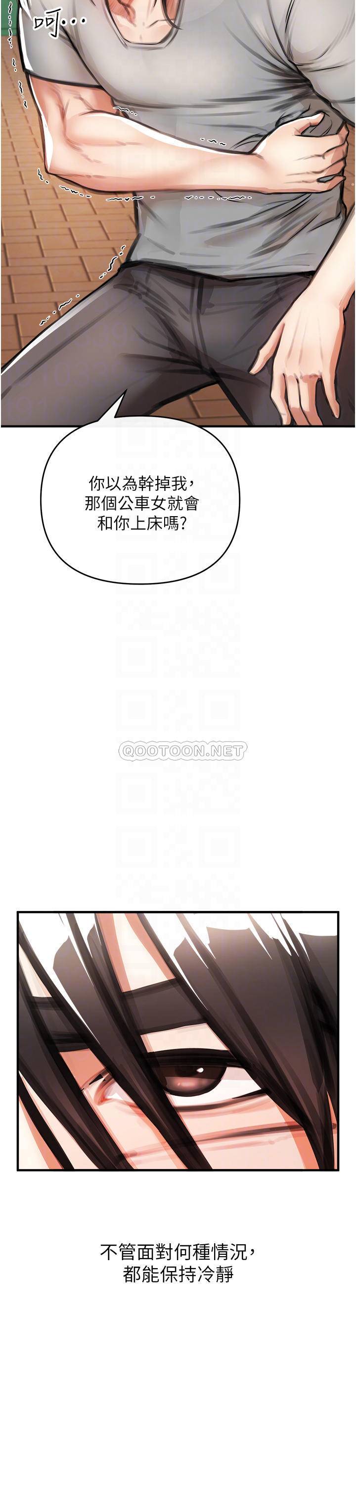 私刑刺客第3话 现实人生都去吃屎吧!P4